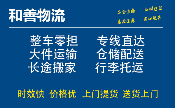 番禺到徐水物流专线-番禺到徐水货运公司